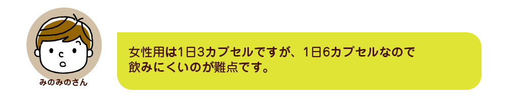 プレグナ男性用感想