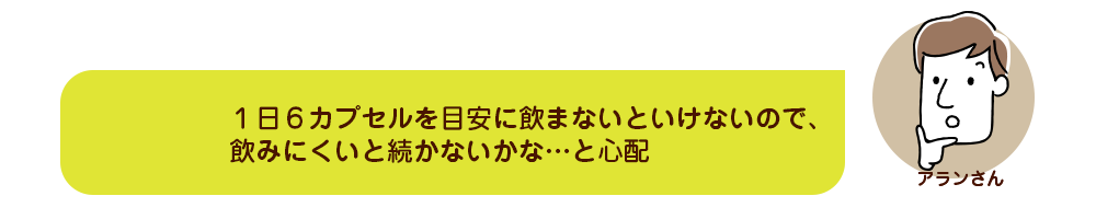 プレグナ男性用感想